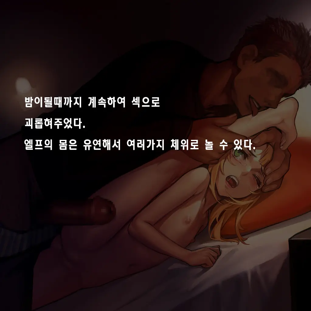 Tsuuhan Elf | 통판 엘프